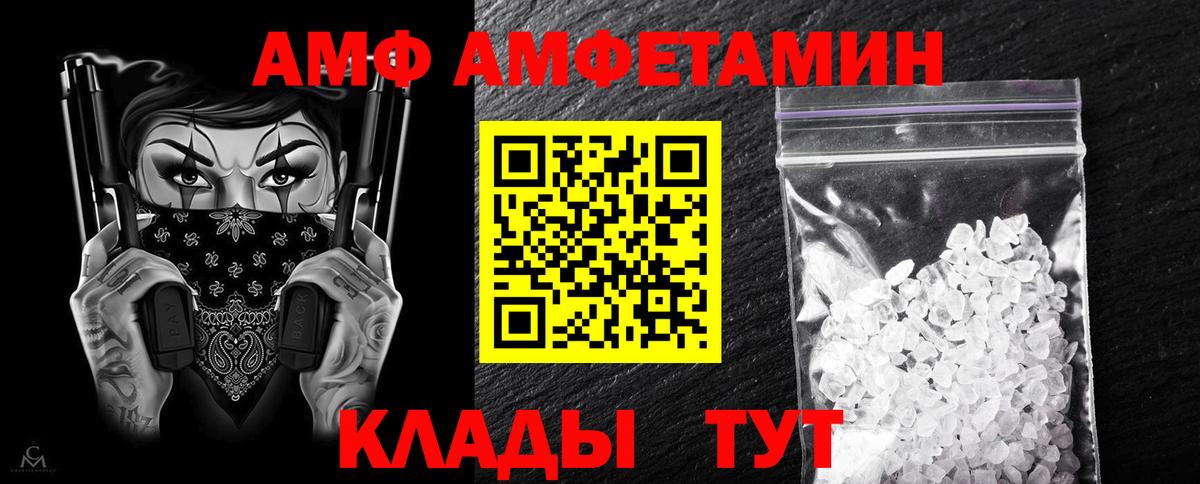 Amphetamine 97%  Амфетамин  Ноябрьск  Вход с VPN 