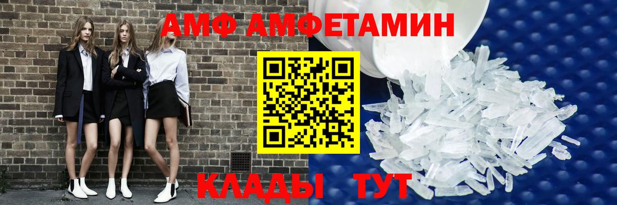 АМФЕТАМИН Premium Ноябрьск