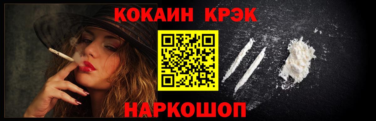 Ноябрьск  Cocaine Fish Scale  Кокаин Боливия  дарнет шоп  Вход с VPN 
