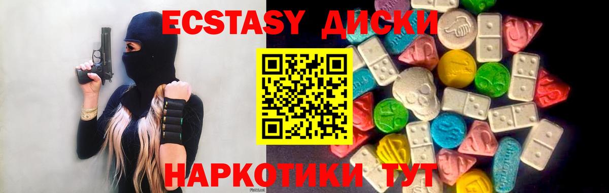 ЭКСТАЗИ диски  Вход с VPN  Ноябрьск 
