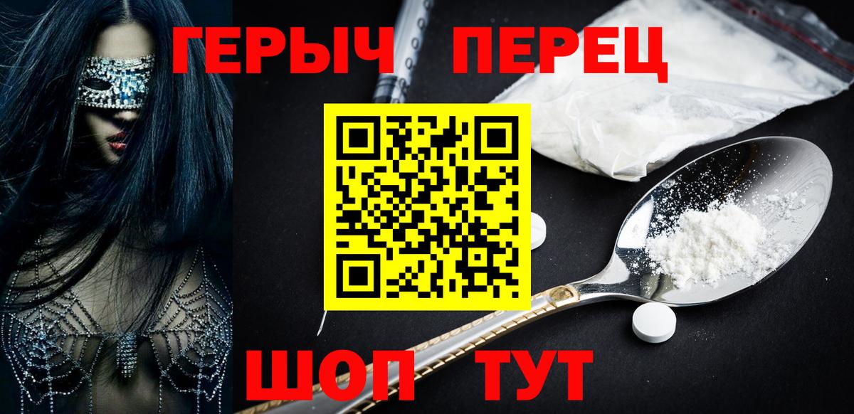Героин белый  Вход с VPN  Героин  Ноябрьск 