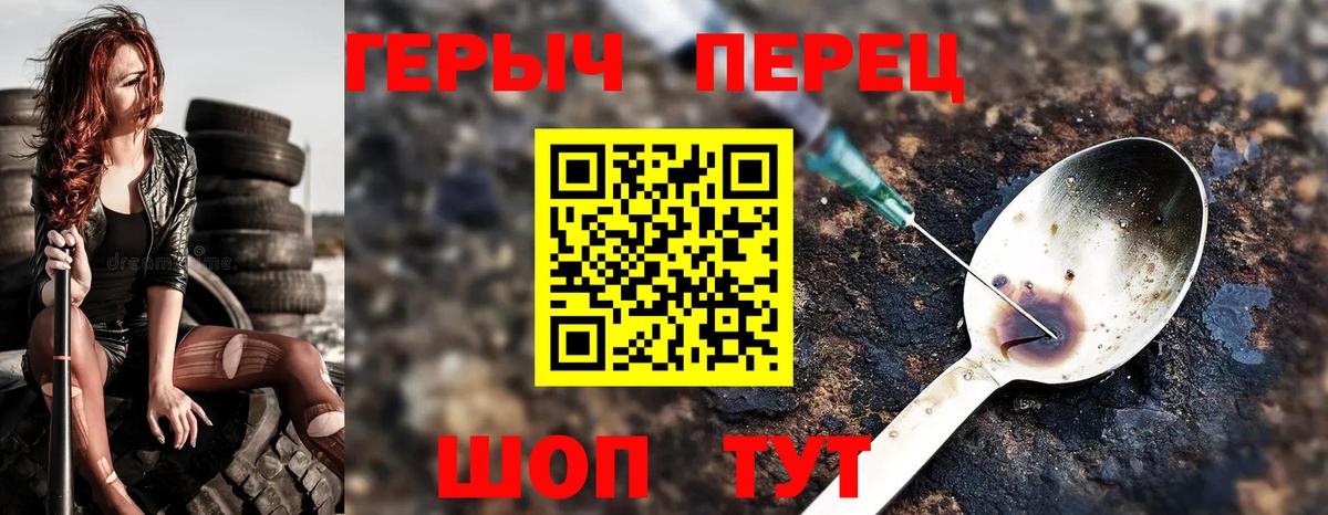 ГЕРОИН Heroin Ноябрьск