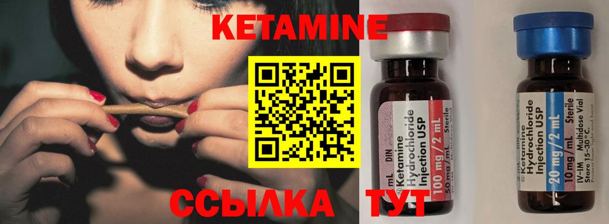 КЕТАМИН ketamine  Вход с VPN  КЕТАМИН ketamine  Ноябрьск 