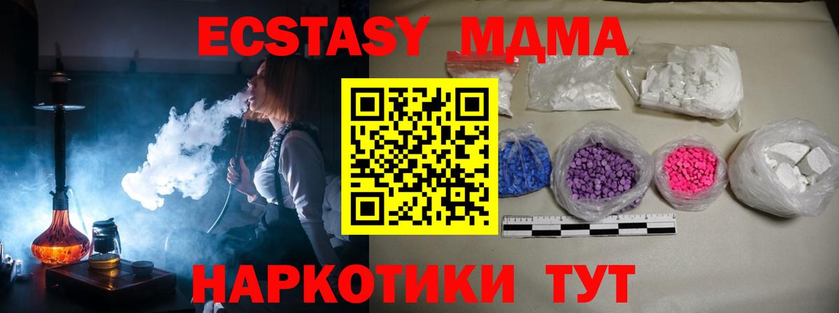 MDMA молли  MDMA Molly  Вход с VPN  МДМА  Ноябрьск 