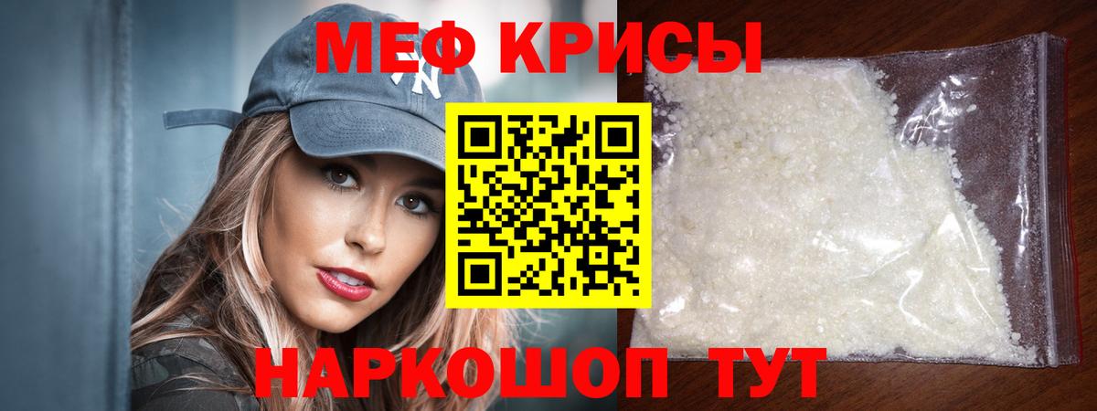 Меф кристаллы Ноябрьск