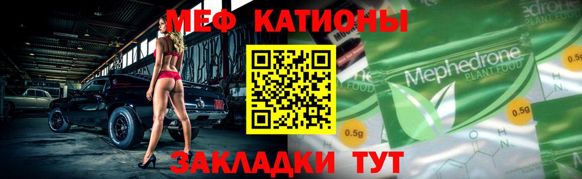как найти   МЕФ мука  Вход с VPN  МЯУ-МЯУ  МЕФ mephedrone  Ноябрьск  Мефедрон 