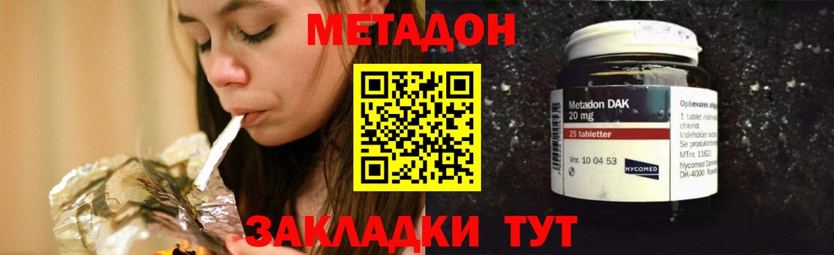 Ноябрьск  МЕТАДОН кристалл  Вход с VPN 