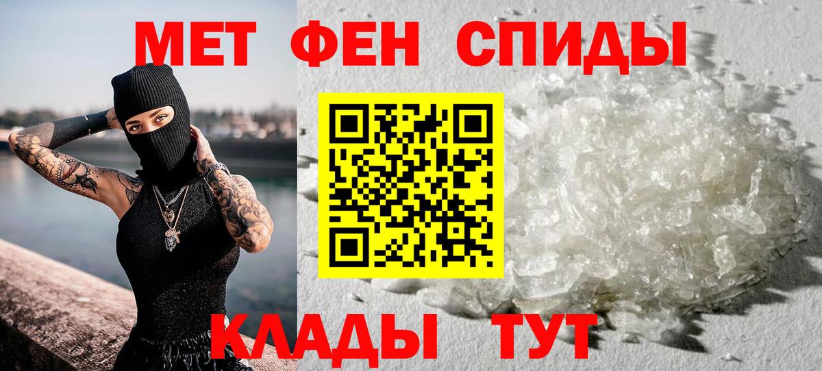 Ноябрьск  Метамфетамин витя  Вход с VPN 