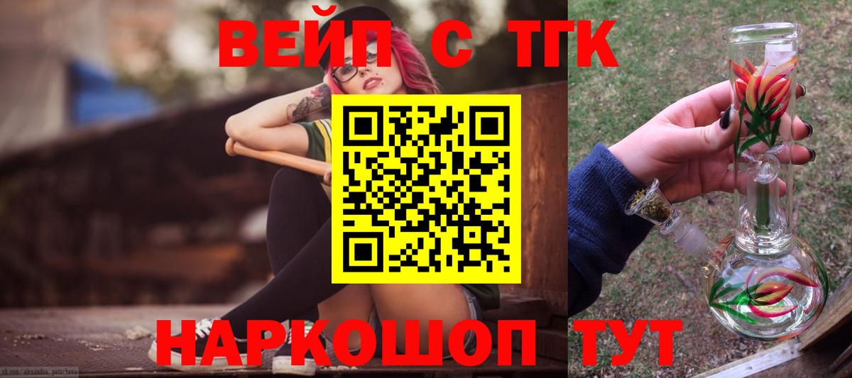 что такое   Дистиллят ТГК гашишное масло  Вход с VPN  Ноябрьск  Дистиллят ТГК Wax 
