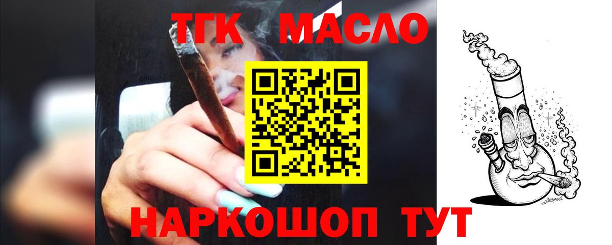 ТГК Wax Ноябрьск